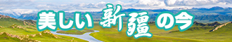 男人透女人逼新疆banner-w330n60.jpg